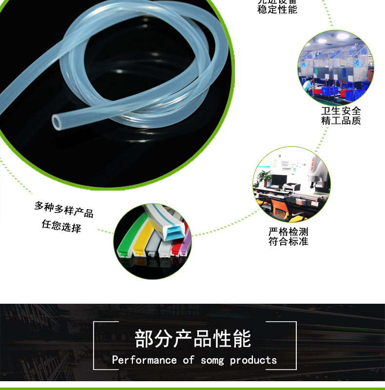 醫用73#蠕動泵硅膠管