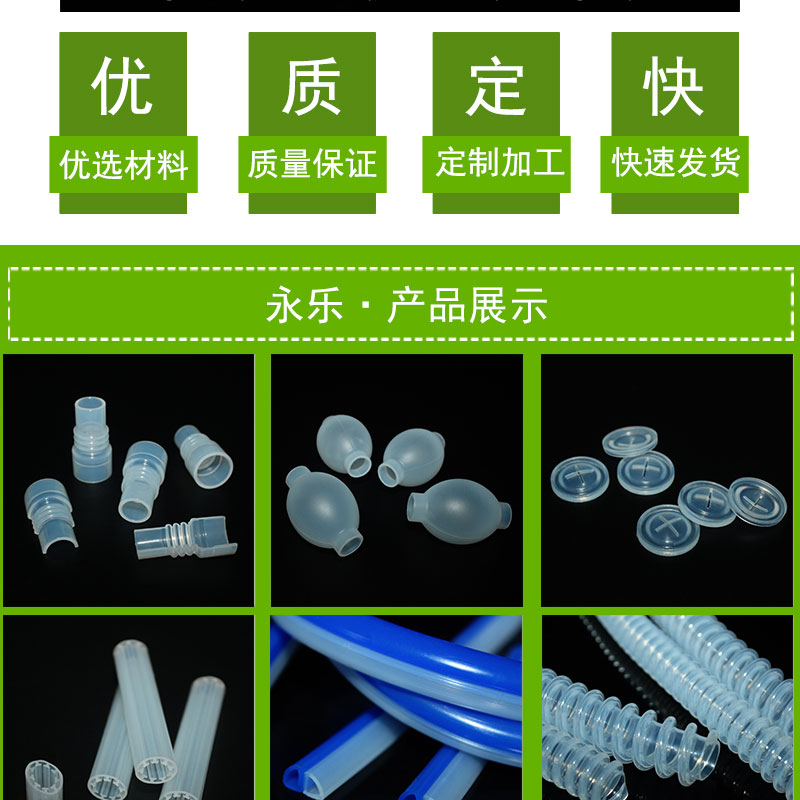 醫療鉑金硅膠管