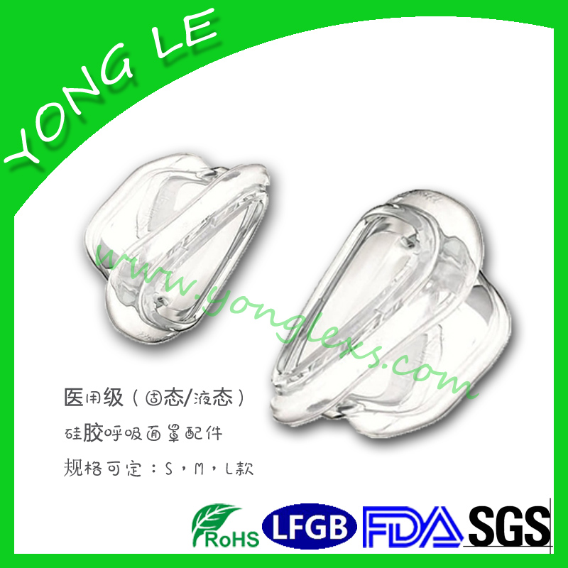 液態硅膠鼻罩呼吸墊