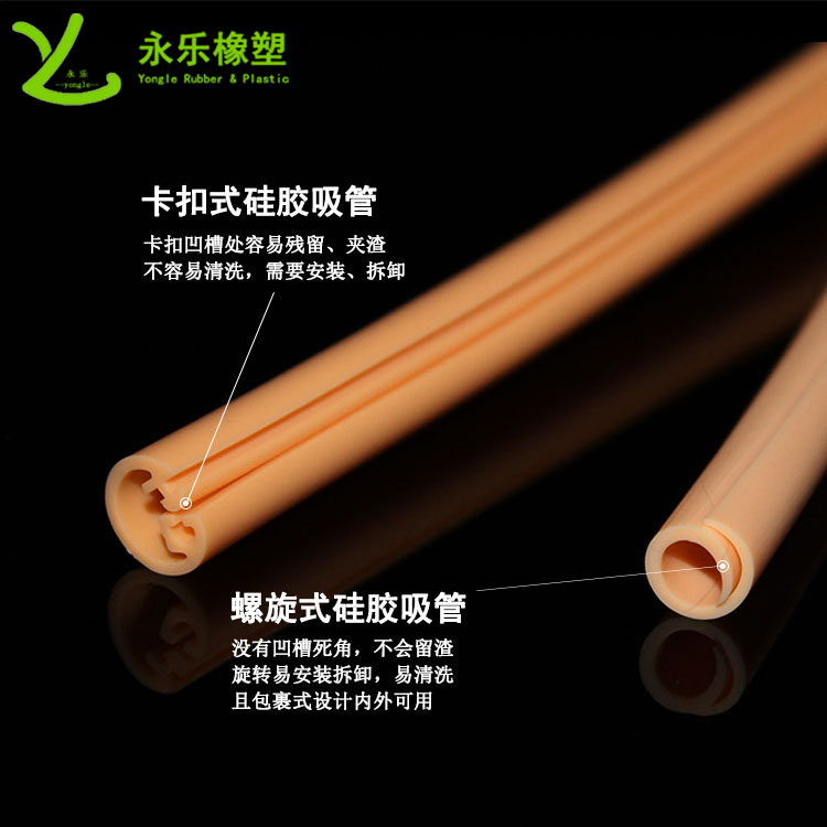 硅膠吸管，擠出異形硅膠吸管，食品級(jí)硅膠吸管